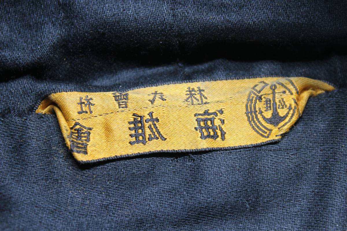 軍服 第一種軍装 上衣 Lieutenant 大日本帝国海軍 士官 日本海軍 - IJN