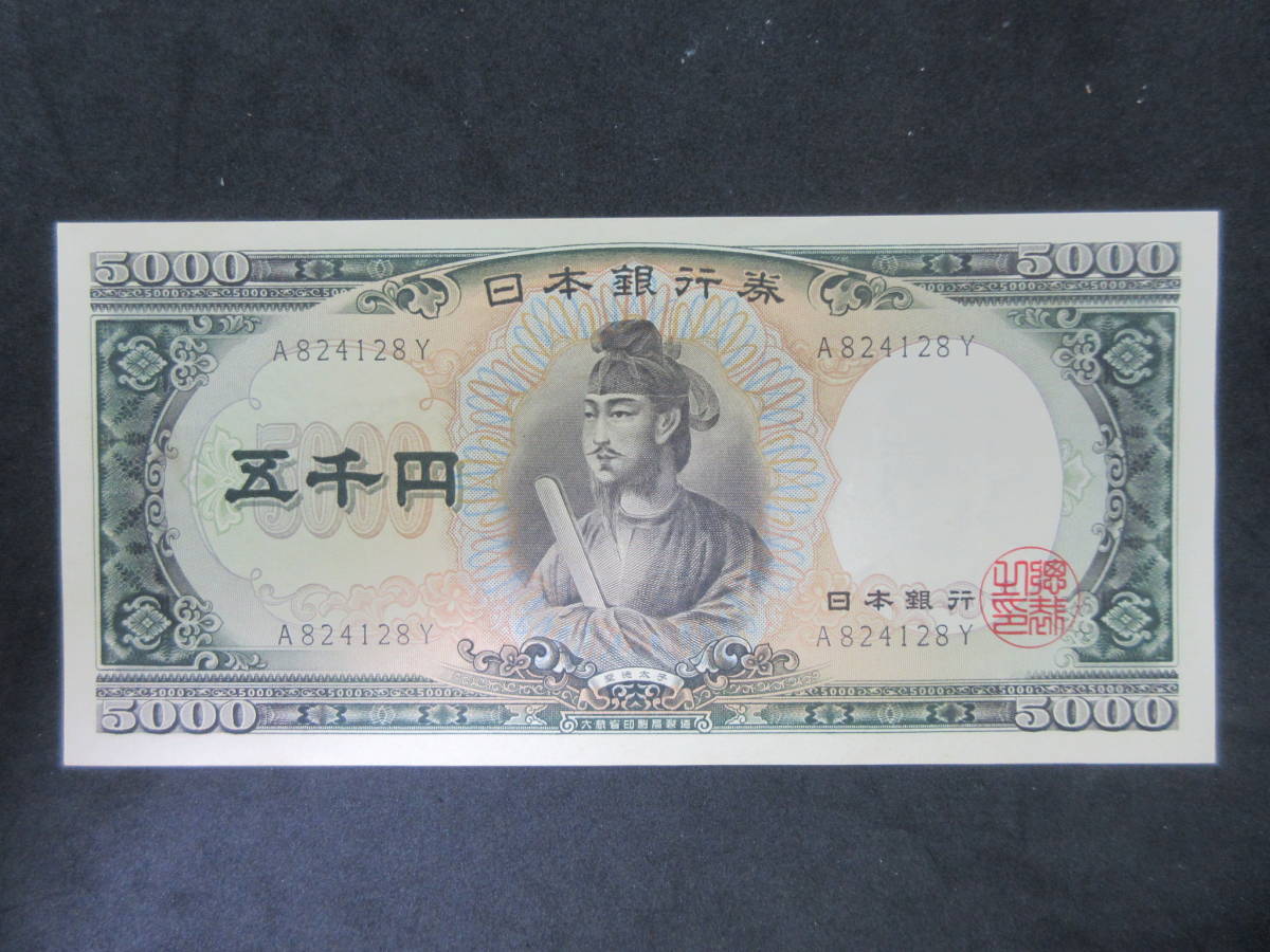 Z-Z 福沢諭吉 1万円札 完全未使用品 初期黒記番号 日本