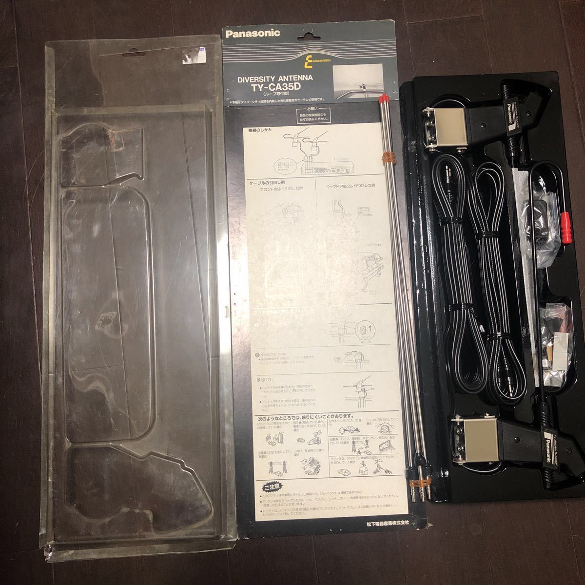 パナソニック : 地デジ GT13 フルセグ TY-CA200DT 希少 アンテナ 