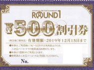 ラウンドワン株主優待券　7500円+クラブ会員入会券2枚