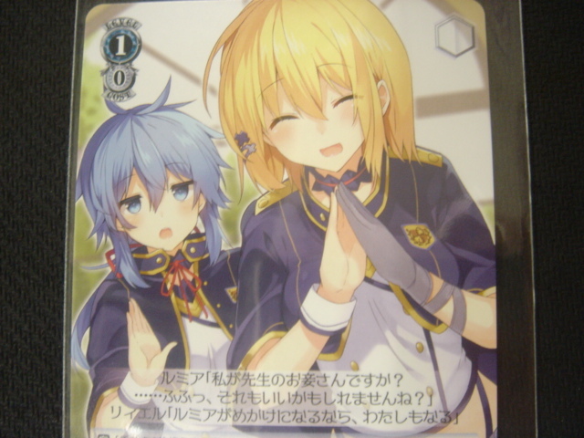 ヴァイスシュヴァルツ ブースターパック 富士見 : Vol.2」の当たり