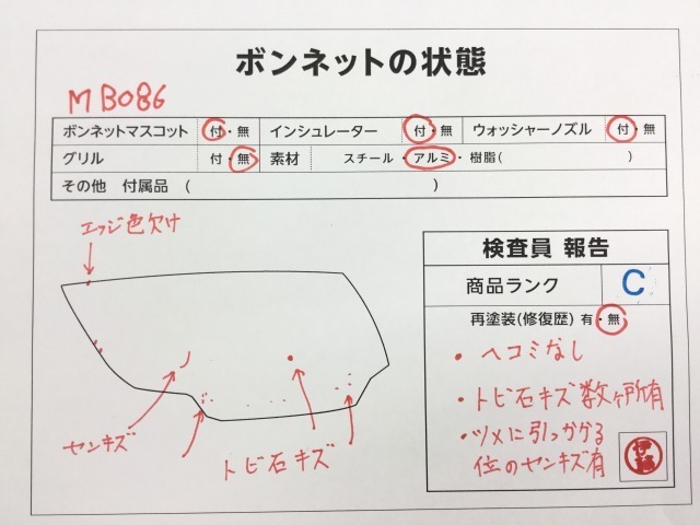 MB086 C216 CL550 AMG スポーツP ボンネット ◆C197 オブシディアンブラックPM ★変形なし 〇★即決★ - CL550 C216 ＡＭＧ スポーツ Wikipedia