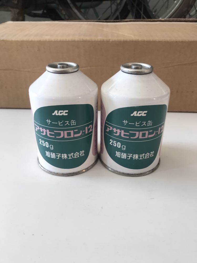 カーエアコンガス アサヒフロンR-12 旭硝子株式会社 当時物 3本セット R12