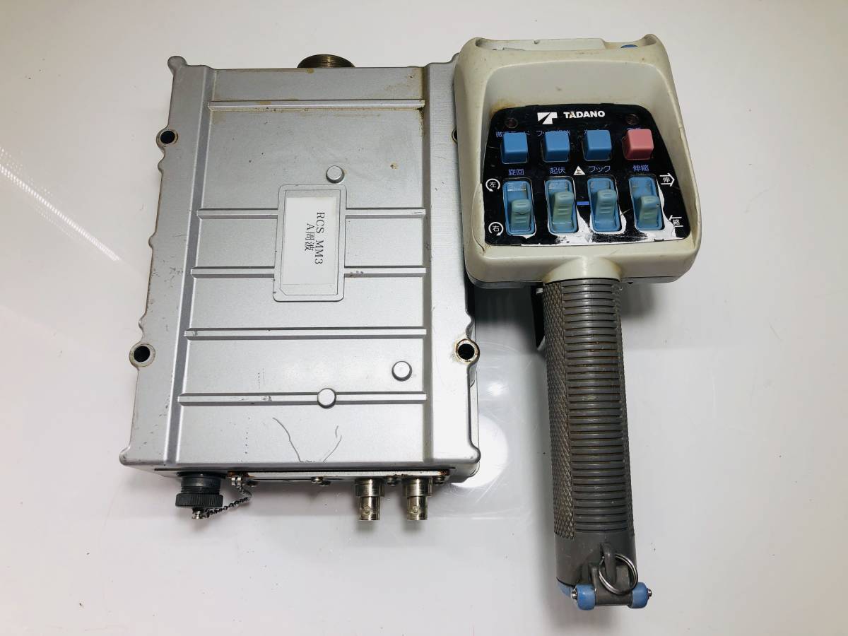 タダノ RCS-MM2、RCS-MM3ラジコン送受信機セット 通電確認済み