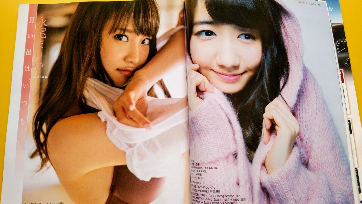 月刊エンタメ 13 11 柏木由紀 永尾まりや 中村静香 Ute 高崎聖子 小池里奈 今野杏南 山本梓 西田麻衣 柏木由紀b2サイズポスター付き アイドル 芸能人 売買されたオークション情報 Yahooの商品情報をアーカイブ公開 オークファン Aucfan Com