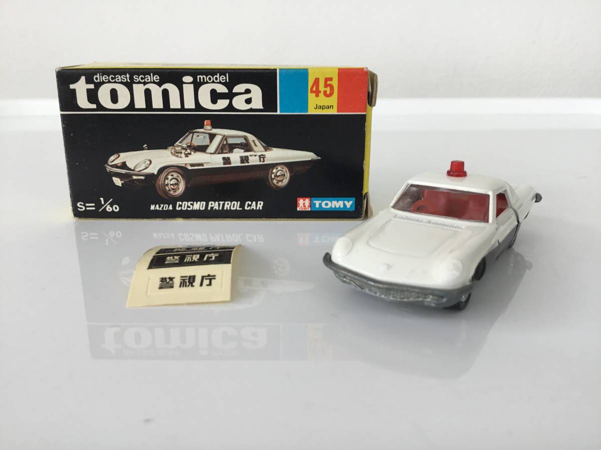 tomica 黒箱 No.45 マツダ コスモ パトロールカー トミカ 日本製 昭和