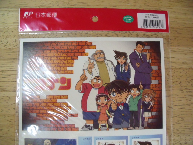 名探偵　コナン　郵便切手_2