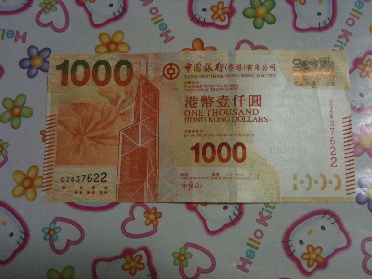 【100%新品，高品質】 香港ドル紙幣 1000香港ドル 香港マカオ旅行の残金 ①(世界)｜売買されたオークション情報、yahooの商品情報をアーカイブ公開 - オークファン 世界