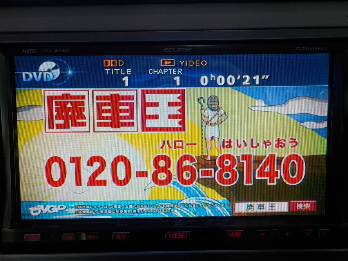 ECLIPSE 地デジフルセグHDDナビ AVN668HD DVD/CD/録音もOK♪