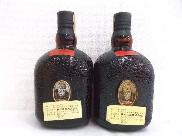 古酒 2本セット Grand Old Parr グランド オールド パー ティン