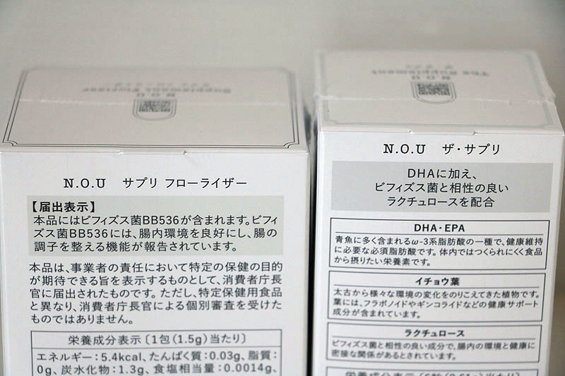 [C]N.O.U サプリ フローライザー 期限2020.01 + ザ サプリ 期限2020.05 セット 未使用