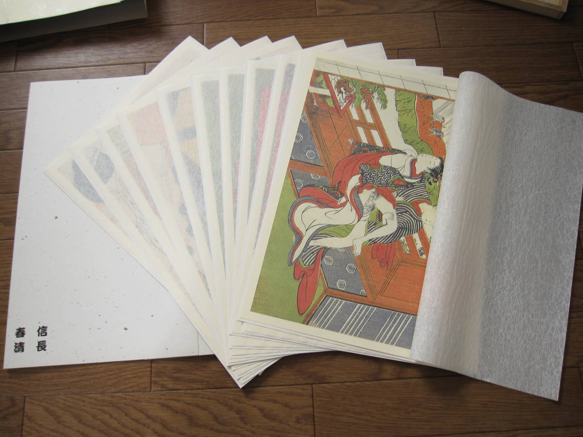 【春画】秘蔵浮世絵名作選 買い付け 絶版 希少本 秘蔵 浮世絵 豪華名作選 / 春画 湖龍斎 春潮