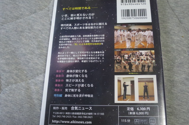 竹下雅敏／東洋医学セミナー初級 上・中・下 （DVD12枚セット）色紙 付