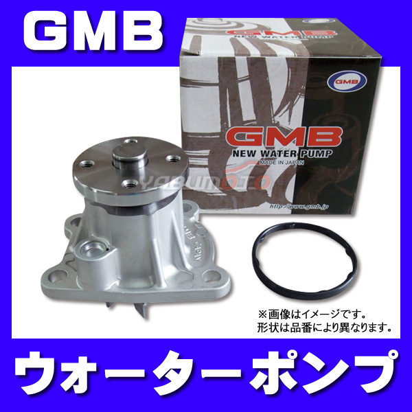  キャリイ DB52T ターボ 前期 ウォーターポンプ GMB 国内メーカー 車検 交換(ウォーターポンプ)｜売買されたオークション情報、yahooの商品情報をアーカイブ公開 - オークファン スズキ用