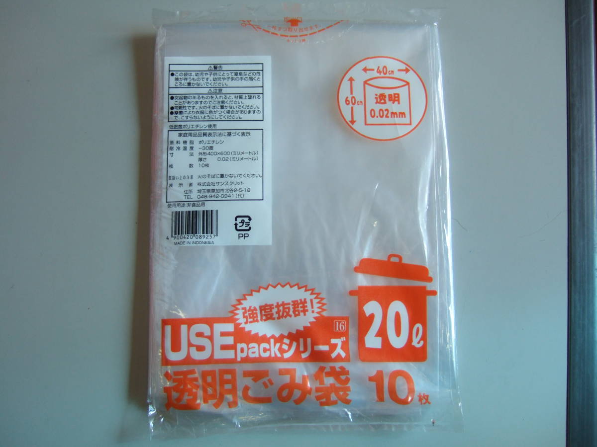 ☆送料無料☆ 透明 ごみ袋２０Ｌ　ポリ袋　厚さ0.02mm　６００枚入 (10枚入 x 60冊)_1