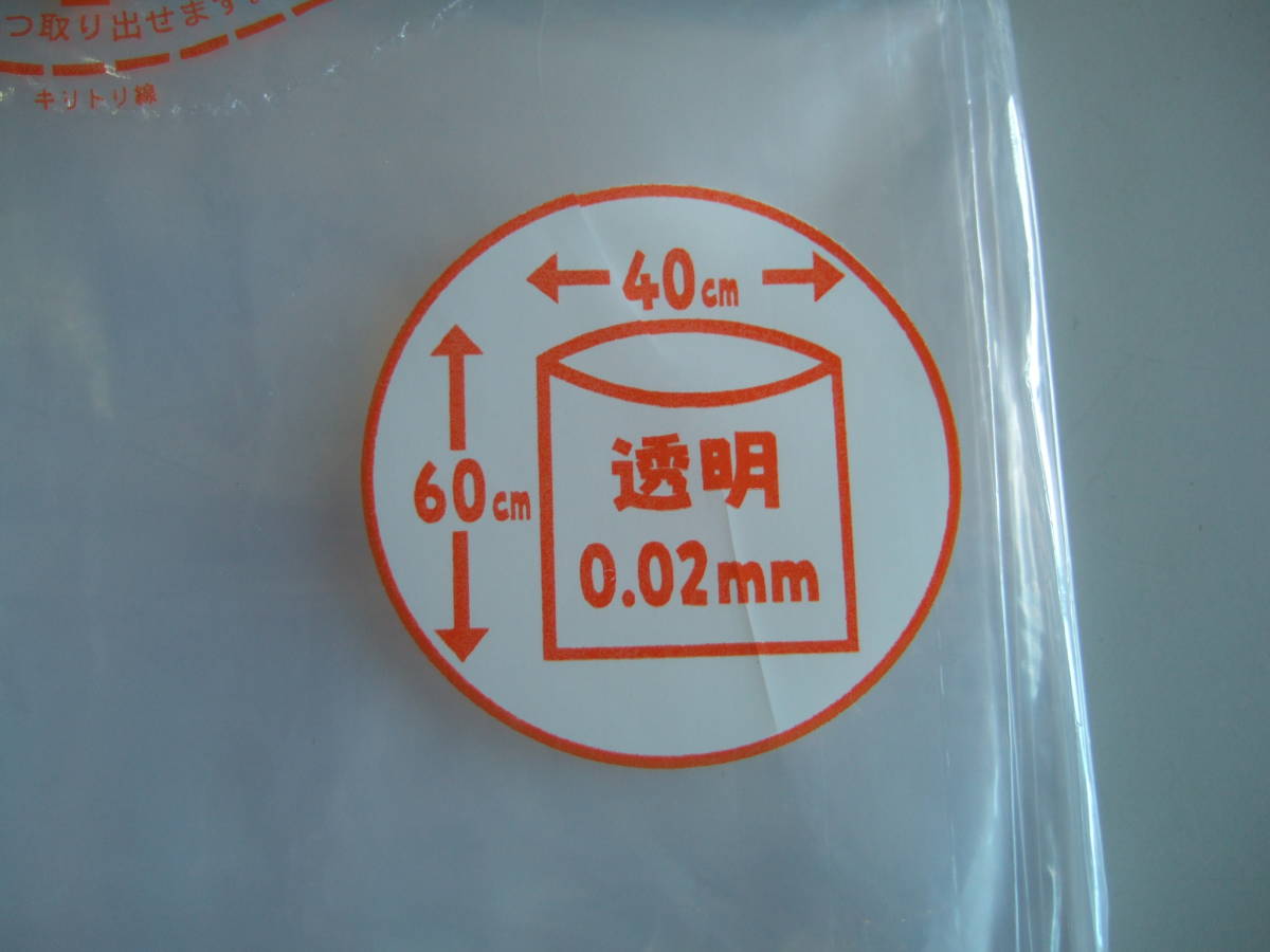 ☆送料無料☆ 透明 ごみ袋２０Ｌ　ポリ袋　厚さ0.02mm　６００枚入 (10枚入 x 60冊)_2