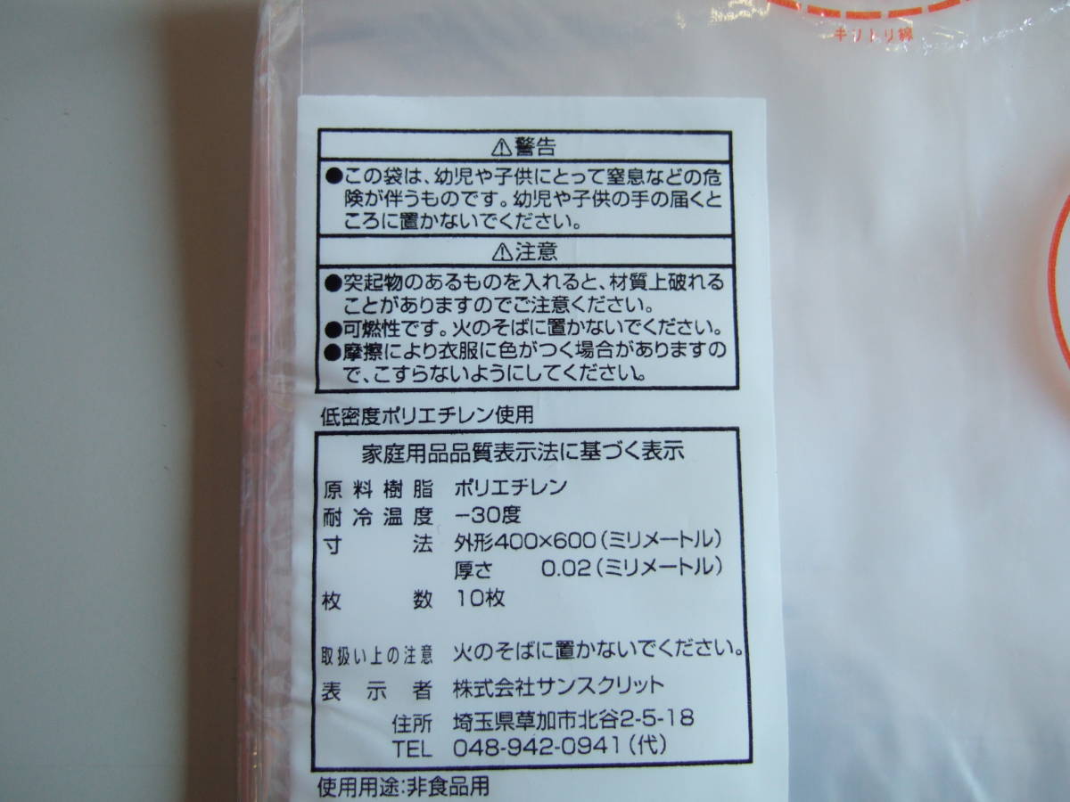 ☆送料無料☆ 透明 ごみ袋２０Ｌ　ポリ袋　厚さ0.02mm　６００枚入 (10枚入 x 60冊)_3