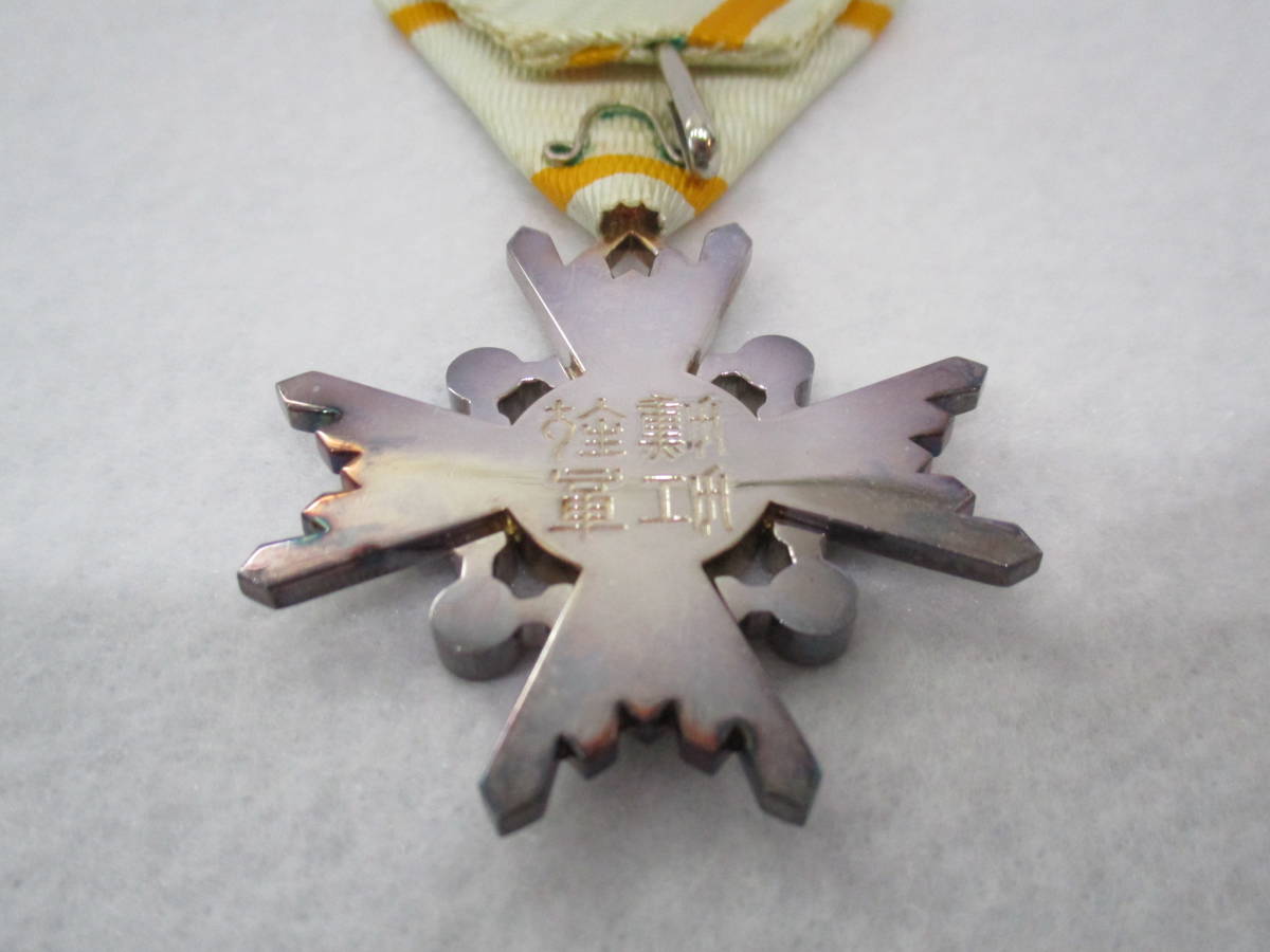 勲五等瑞宝章 瑞宝双光章 共箱付 本章＋略章＋ミニチュア章 美品 勲章