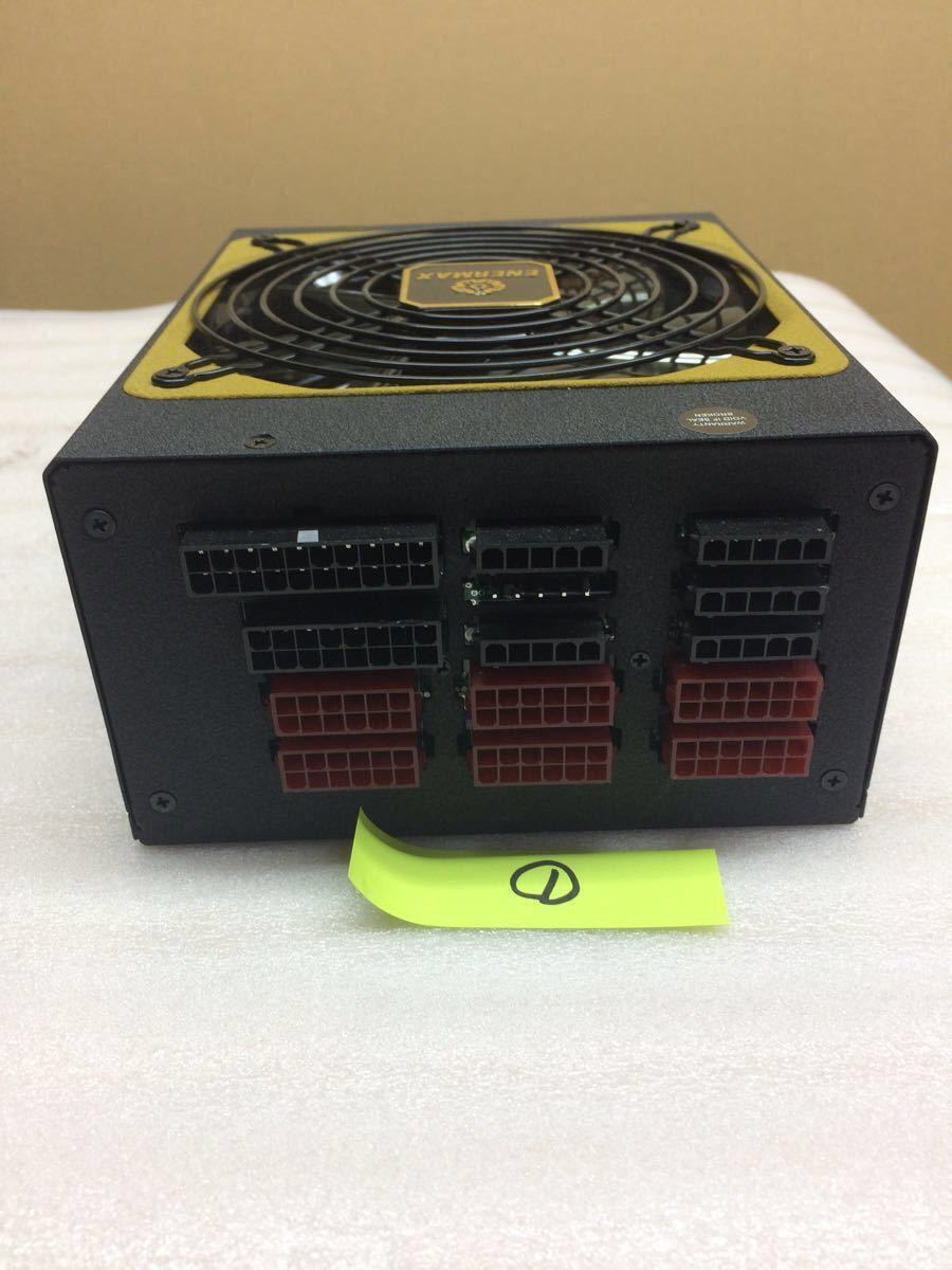 80PLUS GOLD 12V/6系統 1500Wの高出力を実現するハイエンド電源ユニット MAXREVO / EMR1500EWT_3