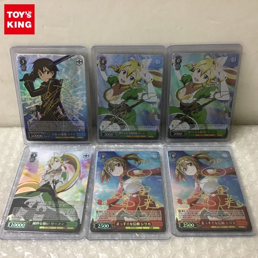 ヴァイスシュヴァルツ 次の世界へ ユウキ SP ソードアート・オンライン