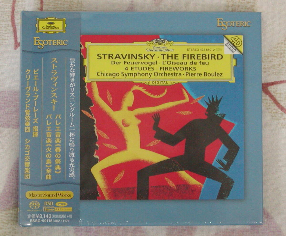 ESOTERIC ⭐️ sacd (CD ブーレーズ」クラシック ストラヴィンスキー