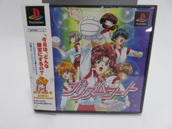  032 k1789 PS プレイステーション プリズムコート 帯付 SLPS-01226 4580325313307(アドベンチャー)｜売買されたオークション情報、yahooの商品情報をアーカイブ公開 - オークファン タイトル