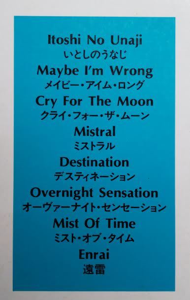 即決☆スクェア SQUARE バンドスコア楽譜 STARS AND THE MOON☆T