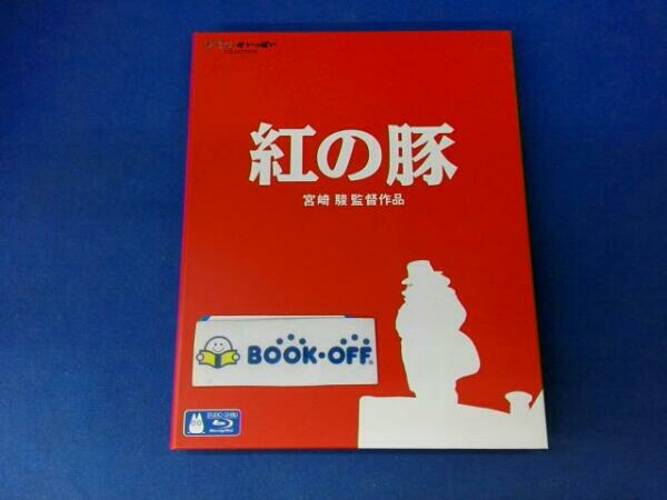 本物保証 紅の豚 Blu-ray Disc(キッズ、ファミリー)｜売買されたオークション情報、yahooの商品情報をアーカイブ公開 - オークファン キッズ、ファミリー