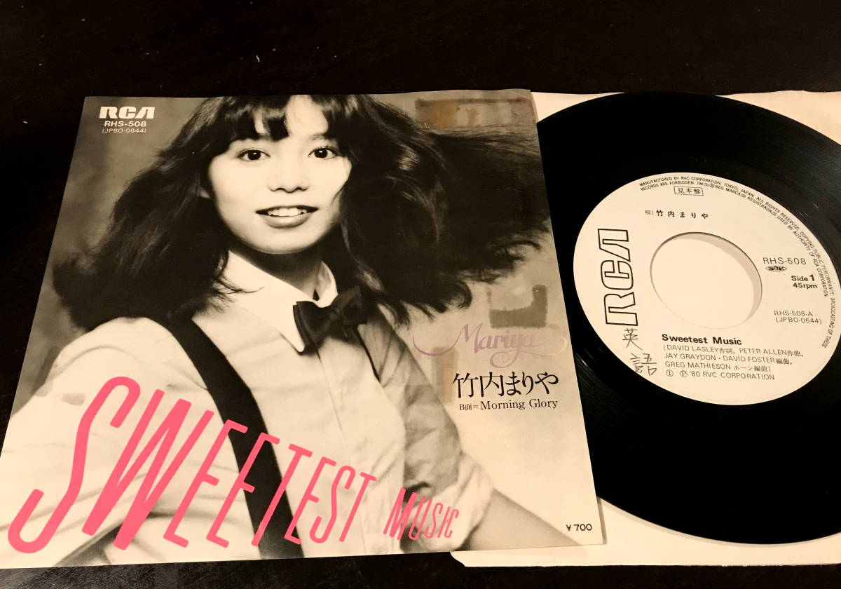 竹内まりや MUSIC - SWEETEST Sweetest Site Music : RHS-508 Web EP盤