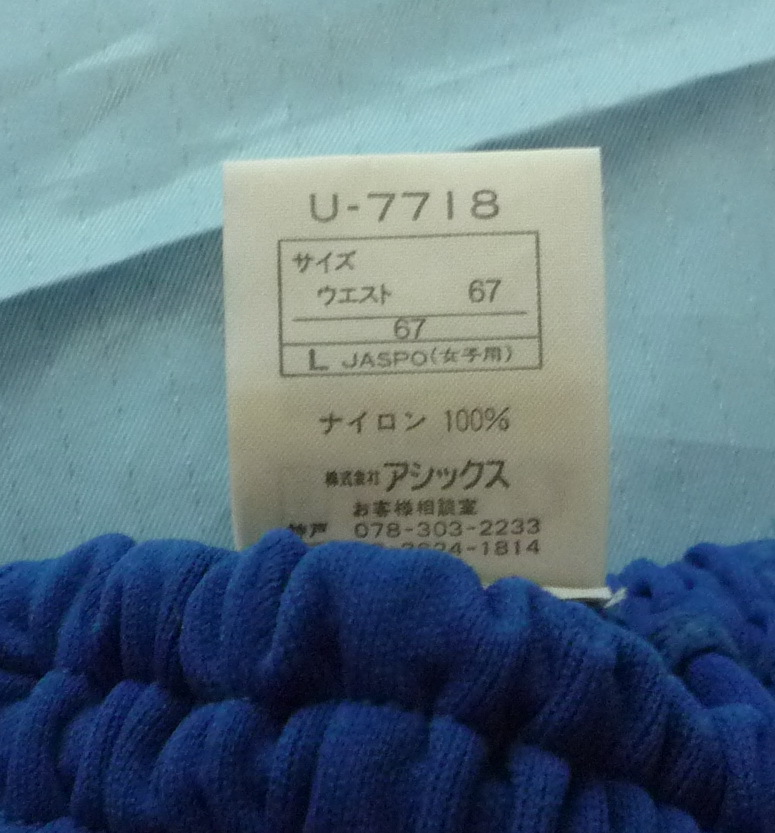 U-7718 ジェレンク ブルマ アシックス asics Mサイズ Jelenk 青
