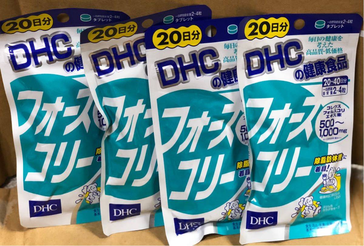 ☆新品未使用☆DHC☆フォースコリー☆20日分☆4個セット☆