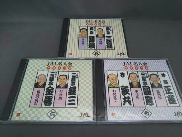 JAL名人会 落語傑作選 CD全13巻：公式ユーキャンの通販ショップ CD