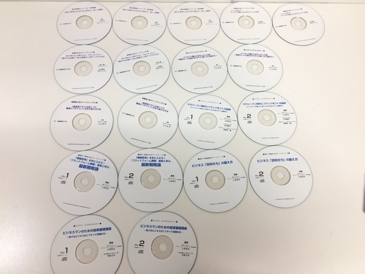 土井英司 | CD 非売品 dvd 起業 ビジネス書を出版をしたい人 ビジネス
