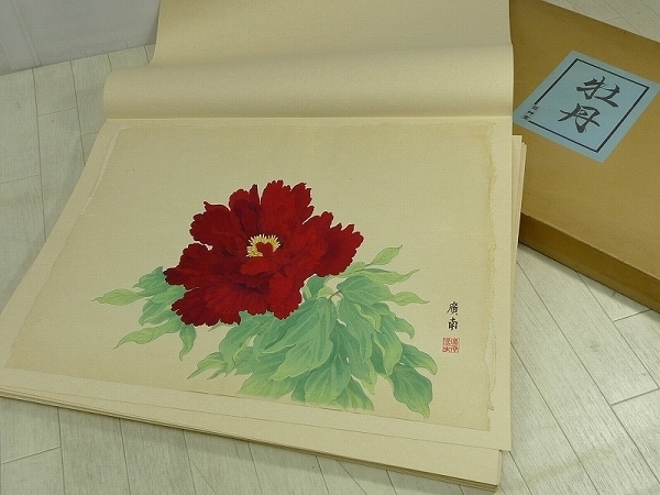 ▲141873/06▲芸艸堂[牡丹]筆者谷上廣南・彩色木版画20図/摺師竹中清八/戸田寛/工芸木版画
