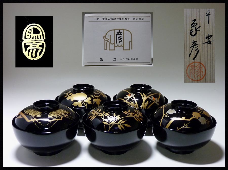 2026年最新Yahoo!オークション -蒔絵の中古品・新品・未使用品一覧