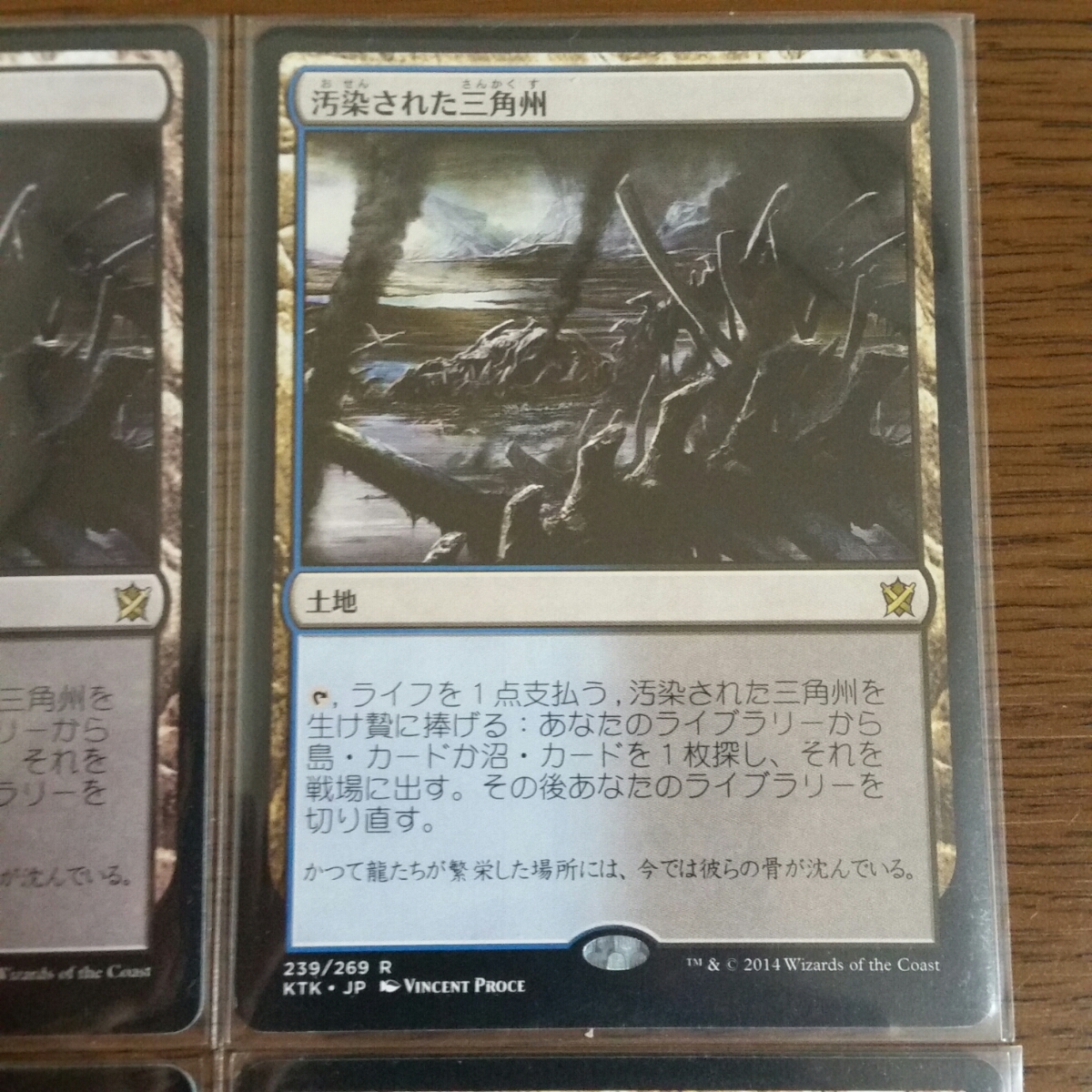 MTG 汚染された三角州 4枚セット KTK 日本語版 MTG 汚染された三角州 KTK 日本語 4枚セット 【公式通販】