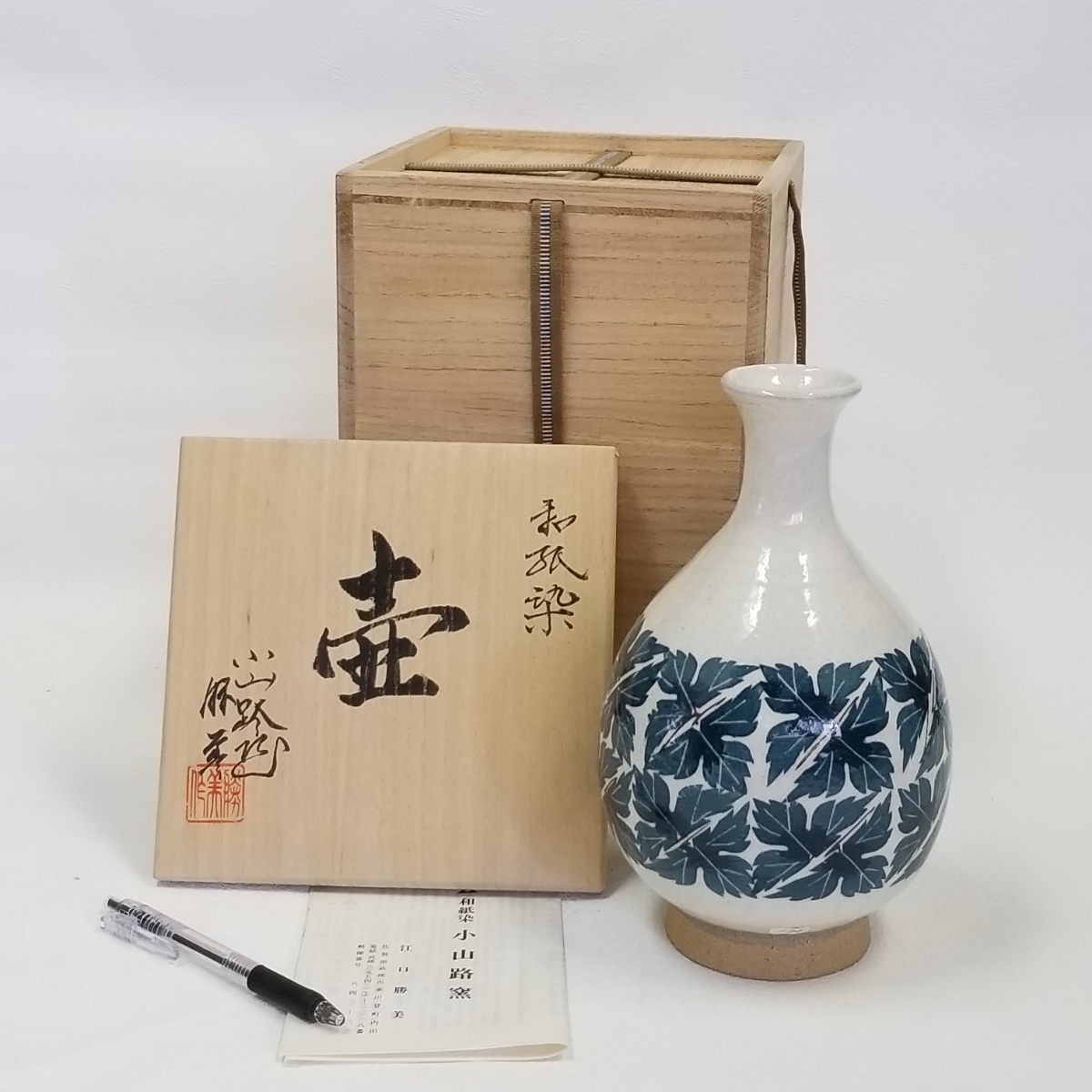 小山路窯 QOT 和紙染 × 「江口勝美」の落札相場・落札価格 Yahoo