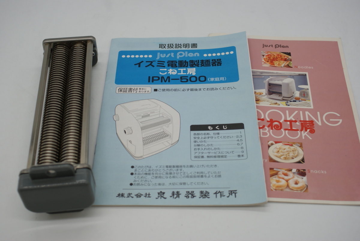 イズミ◇電動製麺器 こね工房 IPM-500