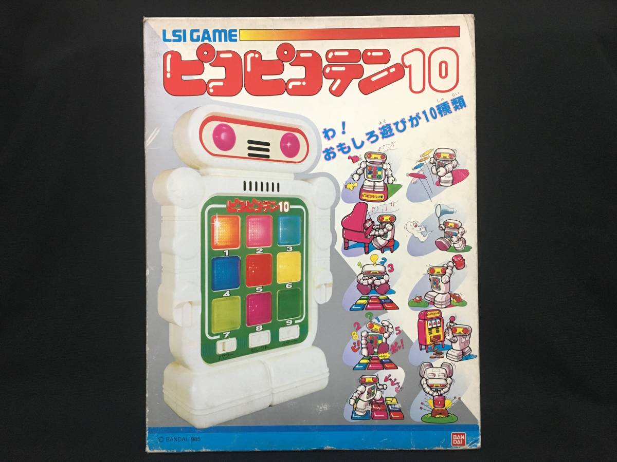 新品バンダイ LSIゲーム ピコピコテン10 - メルカリ