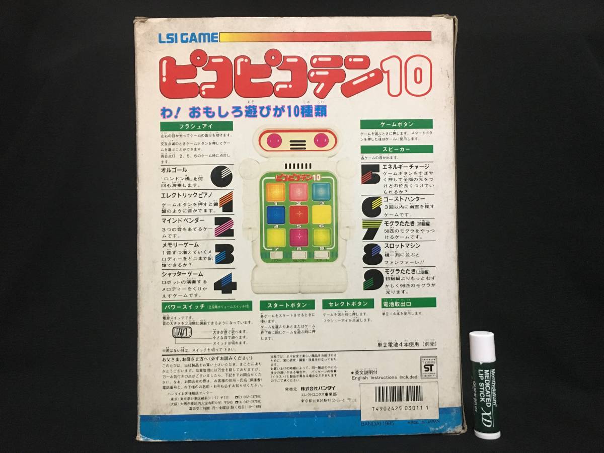 新品バンダイ LSIゲーム ピコピコテン10 - メルカリ