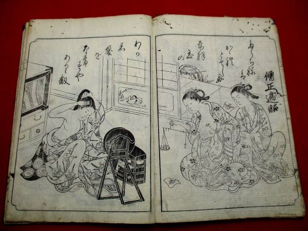 品質保証，低価 a462和本 稀本 絵本 西川玉の笄 浮世絵 古書