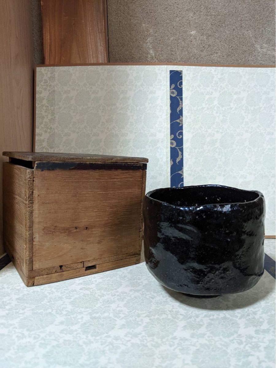 九代楽吉左衛門(了入)作 黒茶碗 茶道具 黒楽茶碗 時代箱