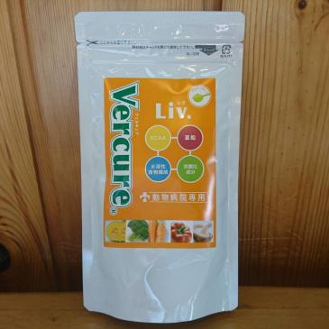 Vercure Liv. パウダー ヴェルキュア リヴ 100g NST
