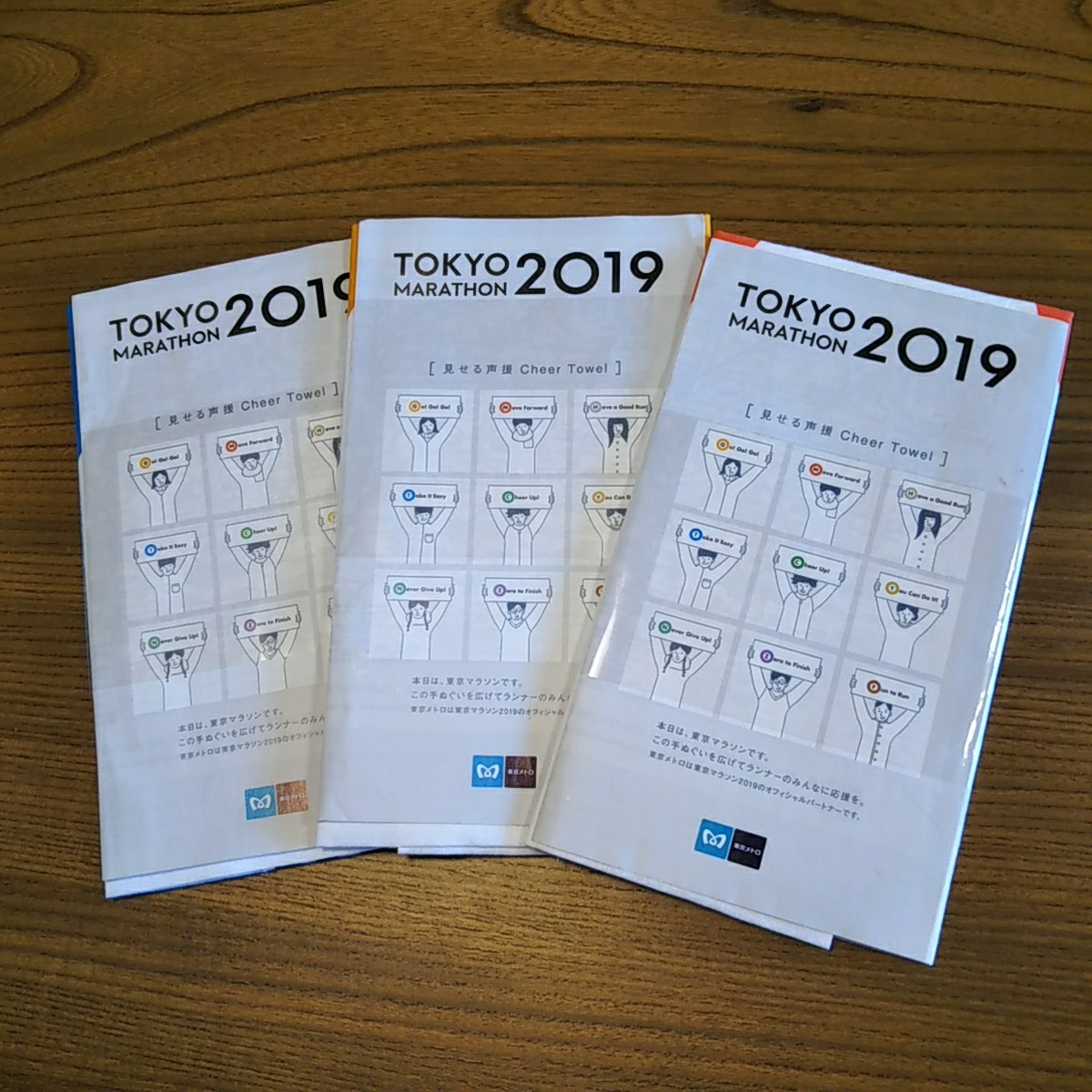 【送料無料】「東京マラソン 限定 手ぬぐい」2019 東京メトロ 【非売品】【新品】ノベルティグッズ_2