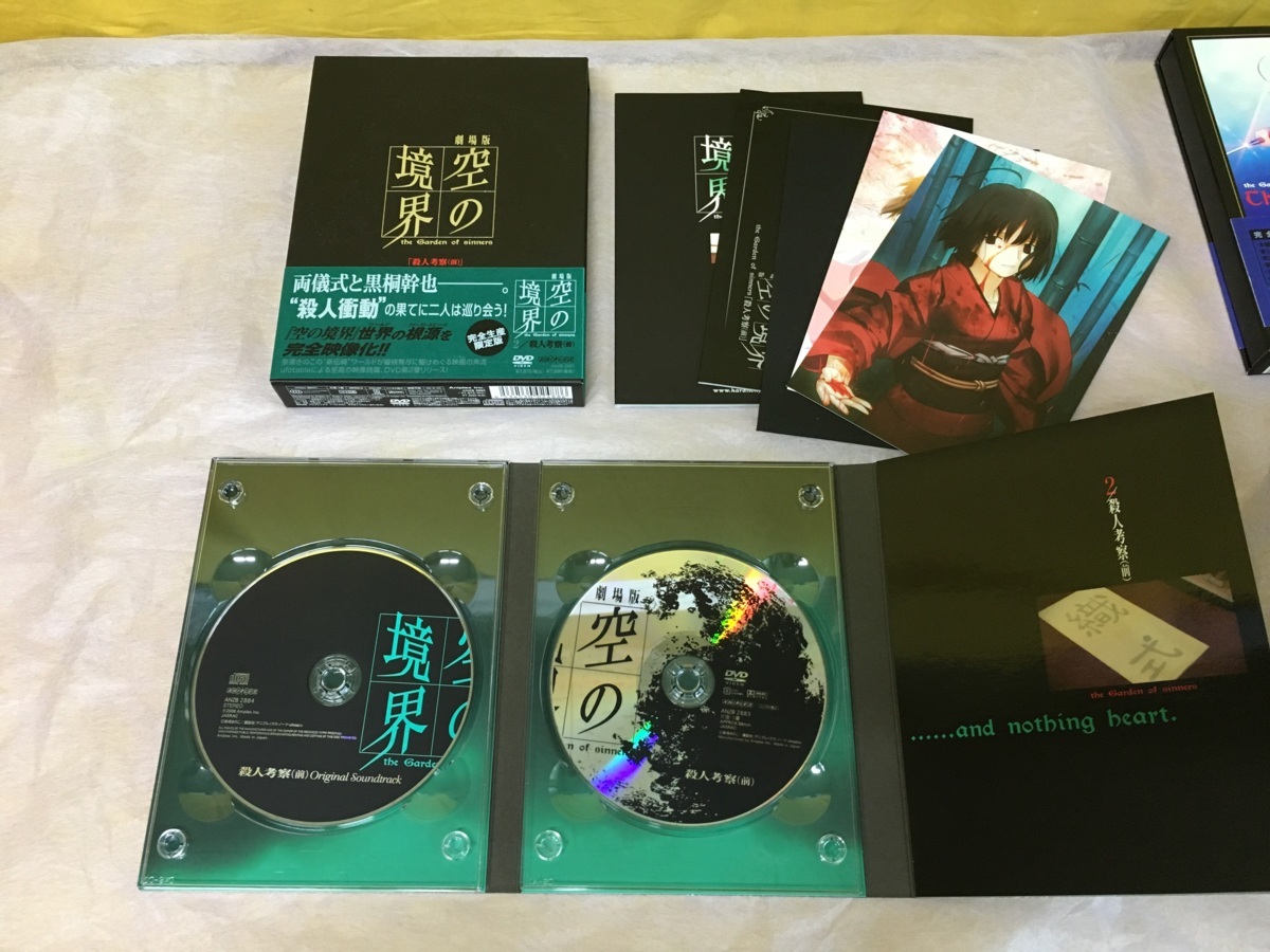 空の境界 劇場版 DVD dvd : moon｜Yahoo!フリマ（旧PayPayフリマ