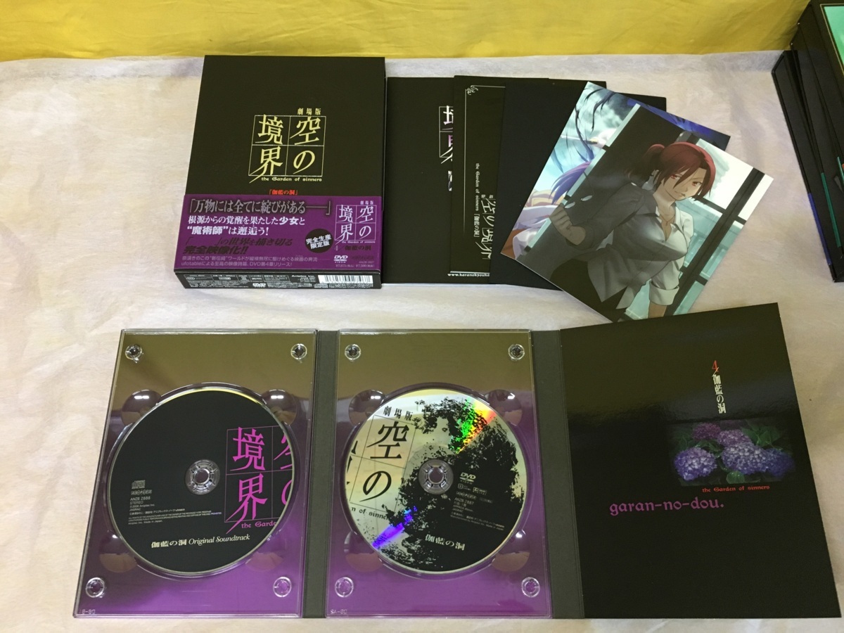 空の境界 劇場版 DVD dvd : moon｜Yahoo!フリマ（旧PayPayフリマ