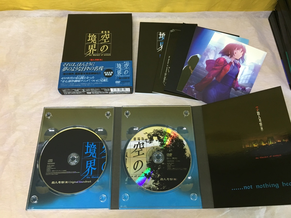 空の境界 劇場版 DVD dvd : moon｜Yahoo!フリマ（旧PayPayフリマ