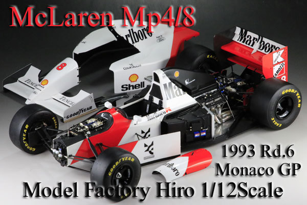 MFH 1/12 マクラーレン MP4/8 モナコGP A.セナ 完成品の入札履歴