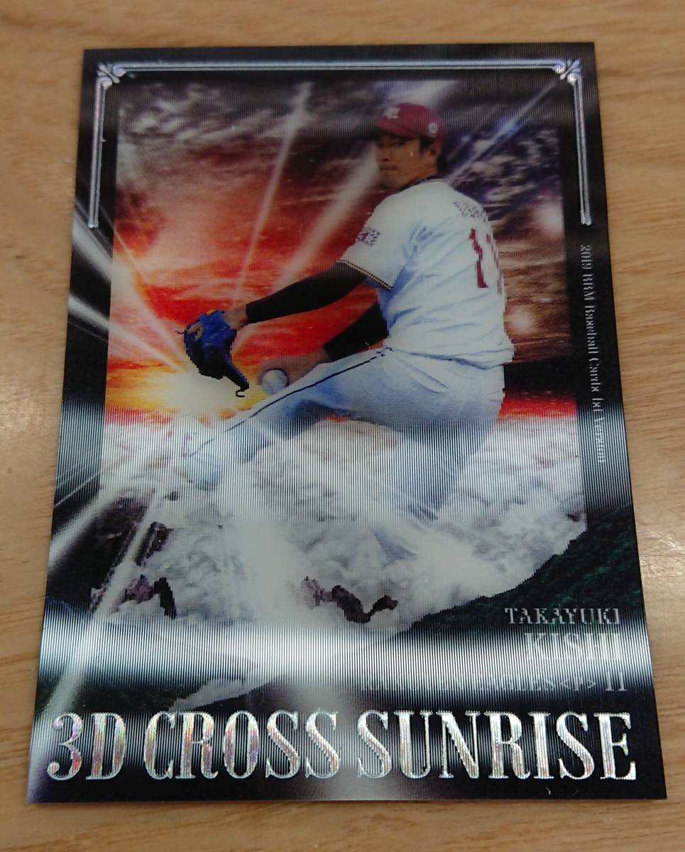 定番人気，100%新品 岸孝之 2019 BBM 1st Version 3D Cross Sunrise 25枚限定 08/25 東北楽天ゴールデンイーグルス(2014年～)｜売買されたオークション情報、yahooの商品情報をアーカイブ公開 - オークファン シングルカード