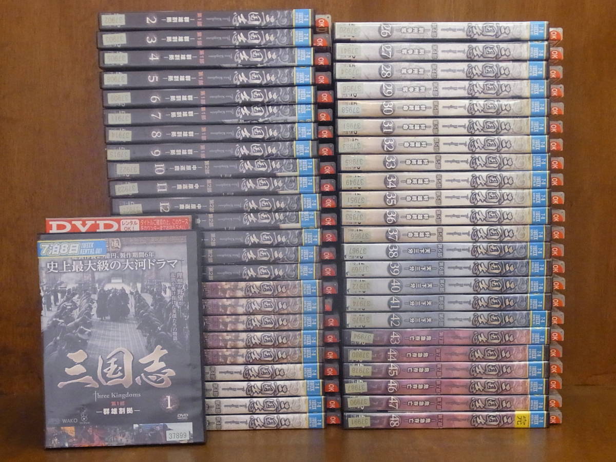 三国志 Three Kingdoms 全48巻 レンタル版DVD 公式通販 劇場版 